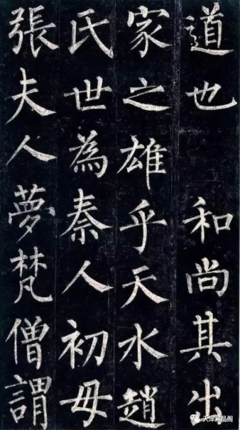 中国书法十大名家及代表作(二)(图1)