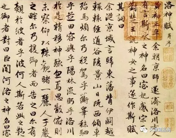 中国书法十大名家及代表作(二)(图4)