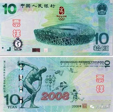 这些“足球纪念币”您都见过吗?(图4)